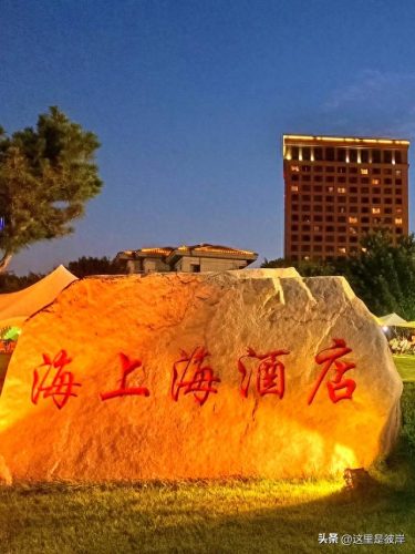 葫芦岛主题酒店排名前十(葫芦岛洗浴排名)插图1