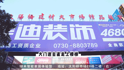 岳阳智能家居专业排名前十(岳阳泓昕智能)