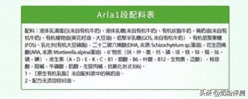 国外十大牌子奶粉排行榜(国外10大品牌奶粉)插图9