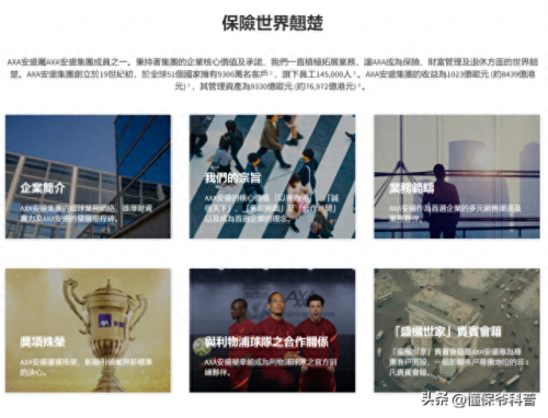 十大保险品牌前十名排行榜(十大百万医疗保险排名)插图6