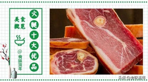 十大火腿肠排行榜投票(最安全的火腿肠排行榜)插图1