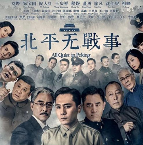 十大谍战剧排行榜女演员(谍战剧的全部女演员)插图43 十大谍战剧排行榜女演员(谍战剧的全部女演员)插图43