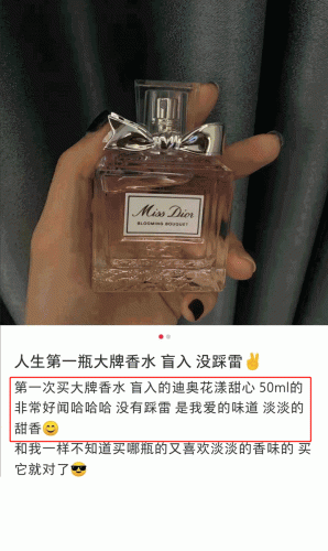 迪奥真我系列(女士香水推荐哪款好闻)插图8 迪奥真我系列(女士香水推荐哪款好闻)插图8