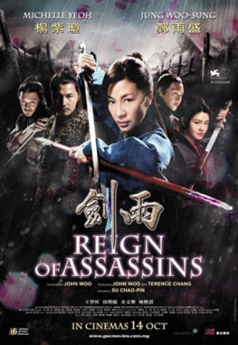 近十年十大武侠电影排行榜(历年十大武侠电影)插图3