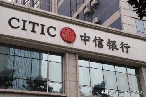 排名前十的国有银行名单(全国国有银行有几家)插图5