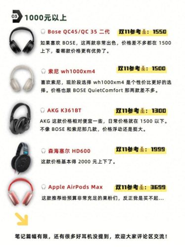 中国十大头戴耳机排行榜(头戴耳机什么牌子的最好)插图5