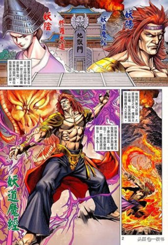 十大魔修功法排行榜图片(修魔功法大全)