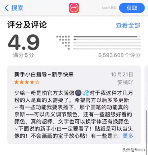 中国有十大美颜软件排行榜(排名前十的美颜软件)插图2