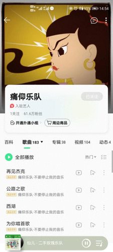 中国十大最好的乐队排行榜(国内知名的乐队排行榜)插图22