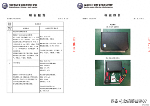 先科应急启动电源十大品牌排行榜(应急启动电源第一名)插图2 先科应急启动电源十大品牌排行榜(应急启动电源第一名)插图2