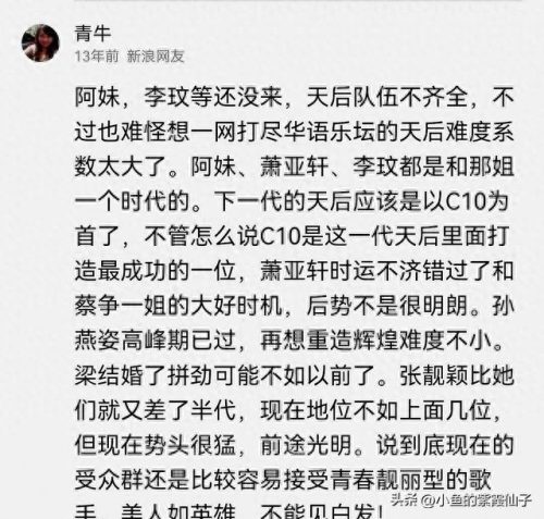 音乐风云榜榜单(音乐风云榜app)插图4