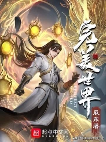 十大连载书排行榜最新排名(十大历史必看的书)插图2