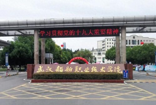 湖北高职高中学校排名前十(湖北比较好的职业高中学校)插图2