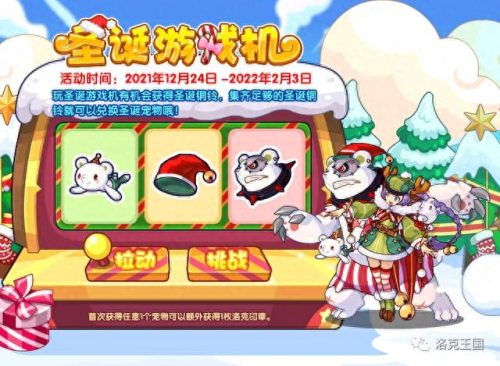 洛克王国十大兵器排行榜(洛克王国物理攻击排行榜)插图6