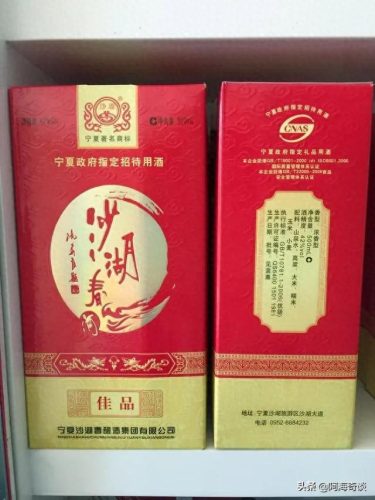 银川中低档白酒排名前十(银川有什么白酒品牌)插图3