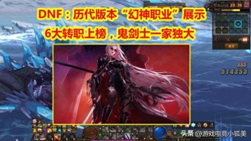 地下城觉醒职业排名前十(地下城职业觉醒大全)插图