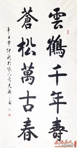 太安书法家排名前十(全太安作品欣赏)插图11