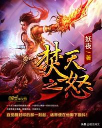 十大重生玄幻类小说排行榜(玄幻重生)插图7