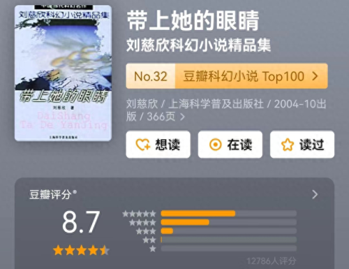 国产十大科幻电影排行榜(国产科幻放映厅)插图3