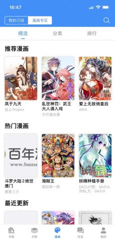 免费读小说软件哪个好用(十大免费看书app排行)插图3 免费读小说软件哪个好用(十大免费看书app排行)插图3