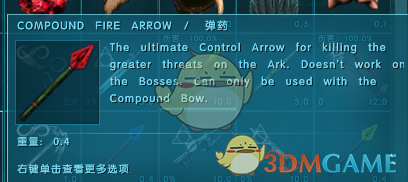 灭绝版十大神器排行榜(灭绝神器在哪里)插图4