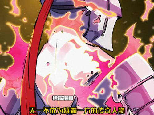 十大巅峰御兽漫画排行榜(十大巅峰玄幻漫画)插图2 十大巅峰御兽漫画排行榜(十大巅峰玄幻漫画)插图2