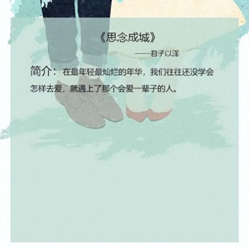 小说届十大虐文排行榜(高干虐文文笔好的小说)插图3