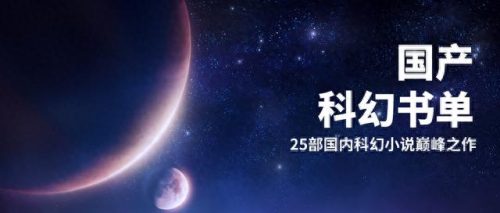 国产十大科幻电影排行榜(国产科幻放映厅)插图