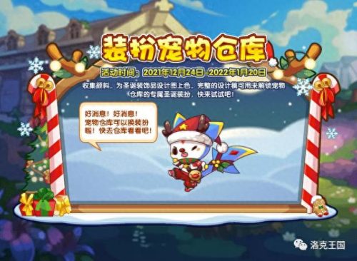 洛克王国十大兵器排行榜(洛克王国物理攻击排行榜)插图8