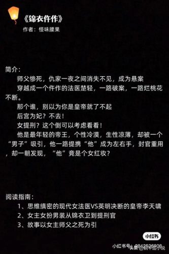十大古文小说排行榜前十名(古文十大最好小说)插图3