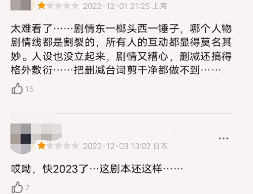 十大烂剧排行榜前十名(珠江台的烂剧)插图9