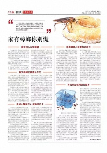 吴江松陵除虫公司排名前十(吴中除虫公司)插图1