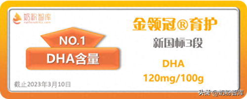 50毫升奶粉排名前十(10岁左右奶粉排行榜)插图3