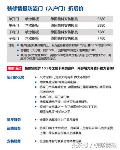 进口防盗门厂家排名前十(进口防盗门品牌前十名)