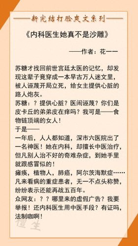 圈内十大女反派小说排行榜(反派的后娘小说)插图2