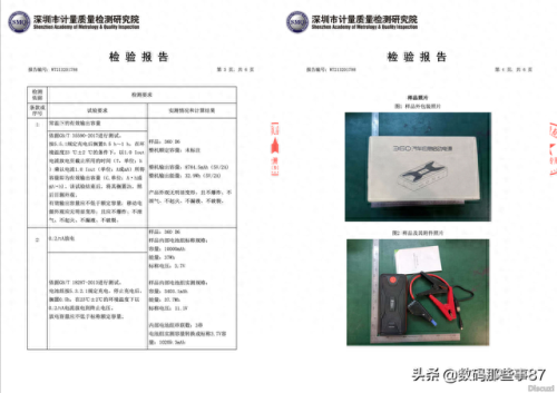先科应急启动电源十大品牌排行榜(应急启动电源第一名)