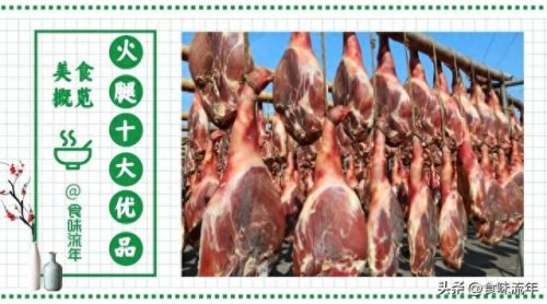 十大火腿肠排行榜投票(最安全的火腿肠排行榜)插图10