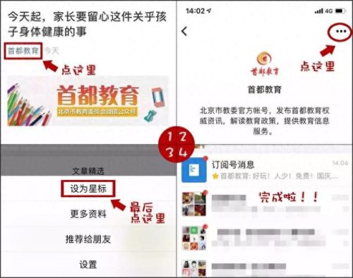 北京大兴小学篮球排名前十(大兴最好的三所小学)插图1