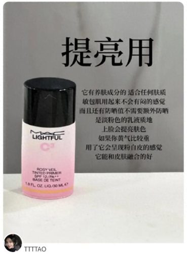 中国十大隔离霜排行榜品牌(口碑最好十大隔离霜)插图10