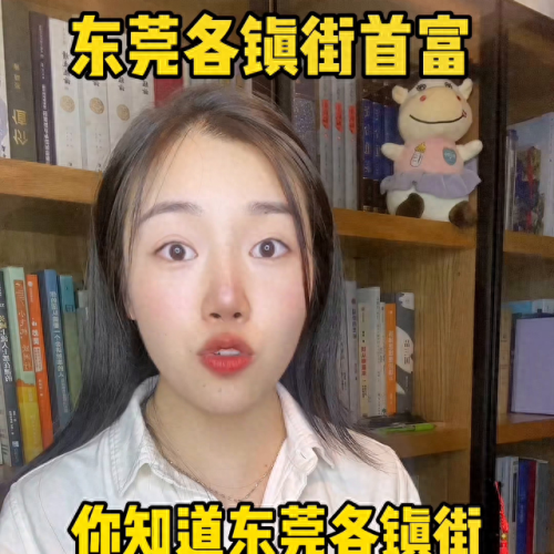 东城十大富豪排行榜第一(广东十大富豪排行榜前十名)插图