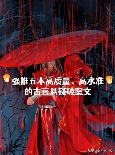 十大古文小说排行榜前十名(古文十大最好小说)插图