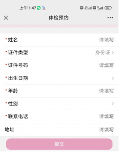 深圳儿童体检机构排名前十(少儿健康体检机构)插图2 深圳儿童体检机构排名前十(少儿健康体检机构)插图2