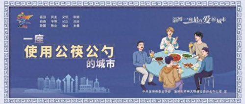 淄博朋友圈广告排名前十(淄博广告语)插图1 淄博朋友圈广告排名前十(淄博广告语)插图1