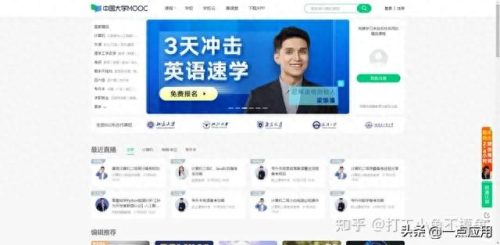 十大专心学习app排行榜(十大自学学习app)插图4