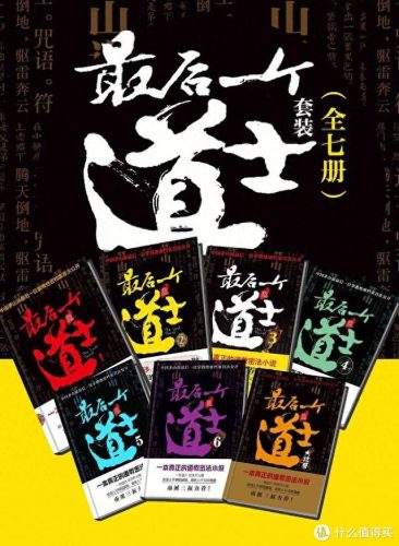 好看的十大灵异小说排行榜(男主叫张子恒的灵异小说)插图5