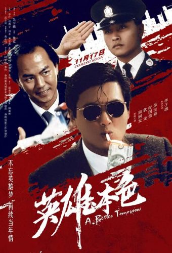 粤语十大经典电影排行榜(香港粤语爆笑电影)插图
