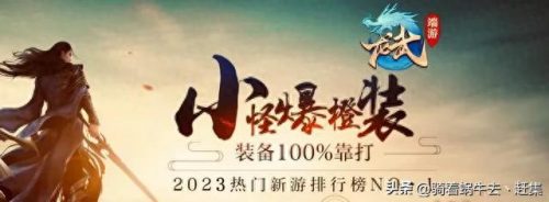 网游排行榜前十名(手游排行榜前十名)插图