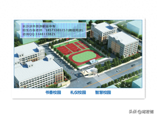 南昌中专学校就业排名前十(南昌最好的初中排名)插图2 南昌中专学校就业排名前十(南昌最好的初中排名)插图2
