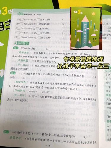 全网排名前十的练习册(练习册难度排行榜前十名)插图4