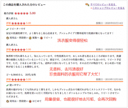 日本洗衣液十大排行榜(央视315公认好的洗衣液)插图33